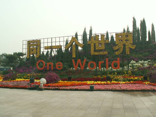 gal/Pekin/PICT1638.jpg