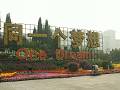 gal/Pekin/_thb_PICT1640.jpg