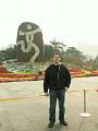 gal/Pekin/_thb_PICT1641.jpg